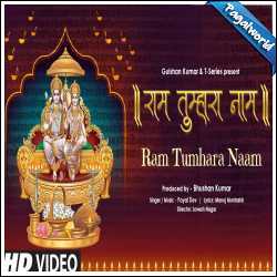Ram Tumhara Naam