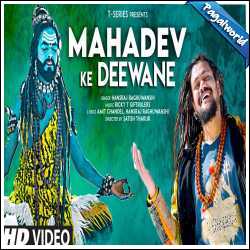 Mahadev Ke Deewane