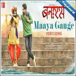 Maaya Gange