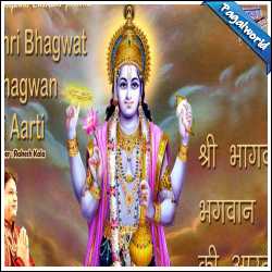 Shri Bhagwat Bhagwan Ki Aarti