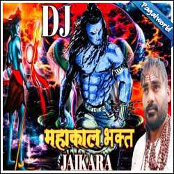 Mahakal Bhakt Hai Remix