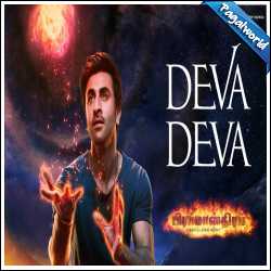 Deva Deva (Tamil)
