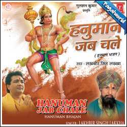 Hanuman Jab Chale